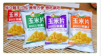 多悦玉米片 膨化休闲零食品小吃 锅巴玉米片 4中口味可选 8g 20袋